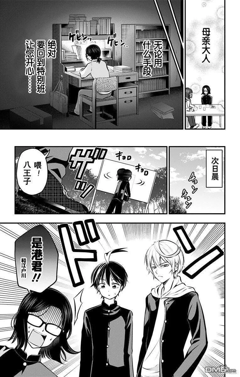 第55话 第7页