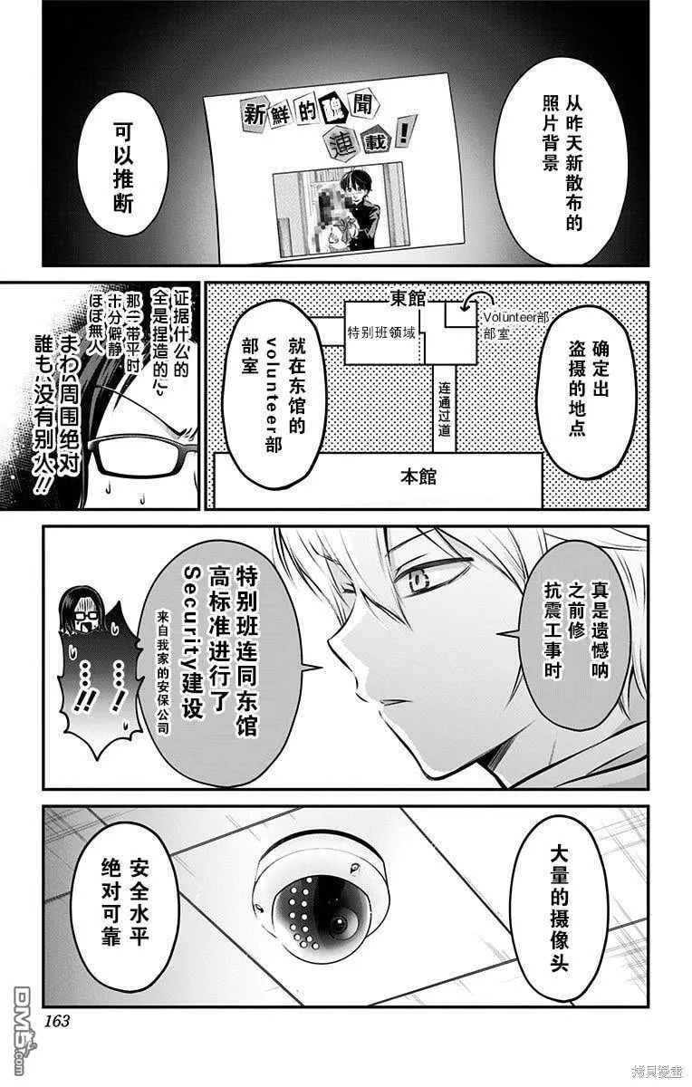 第55话 第9页