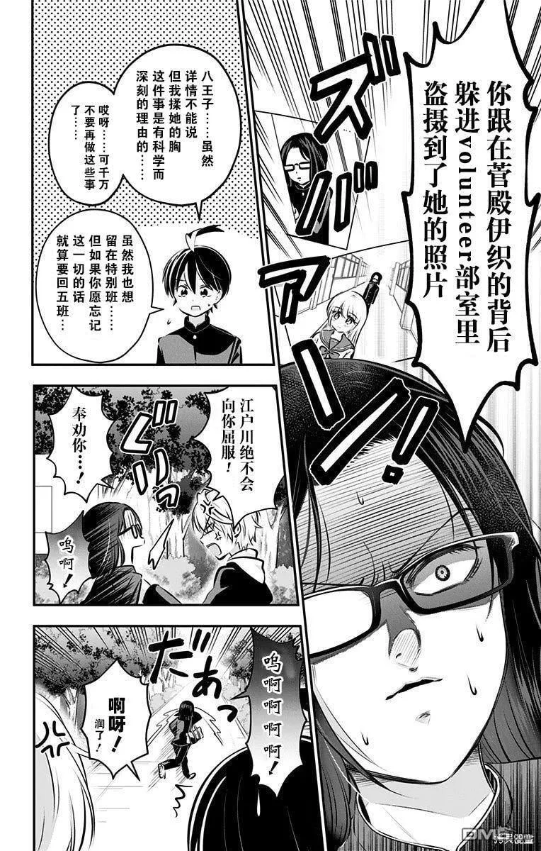 第55话 第10页