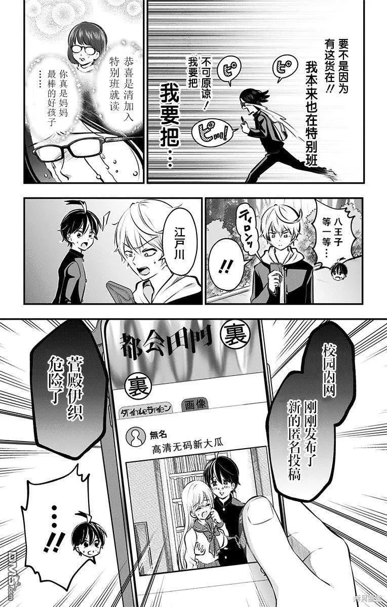 第55话 第11页