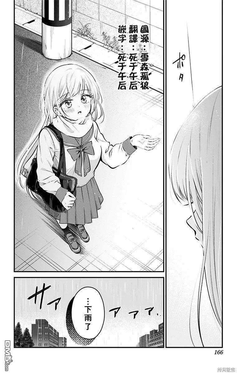 第55话 第12页