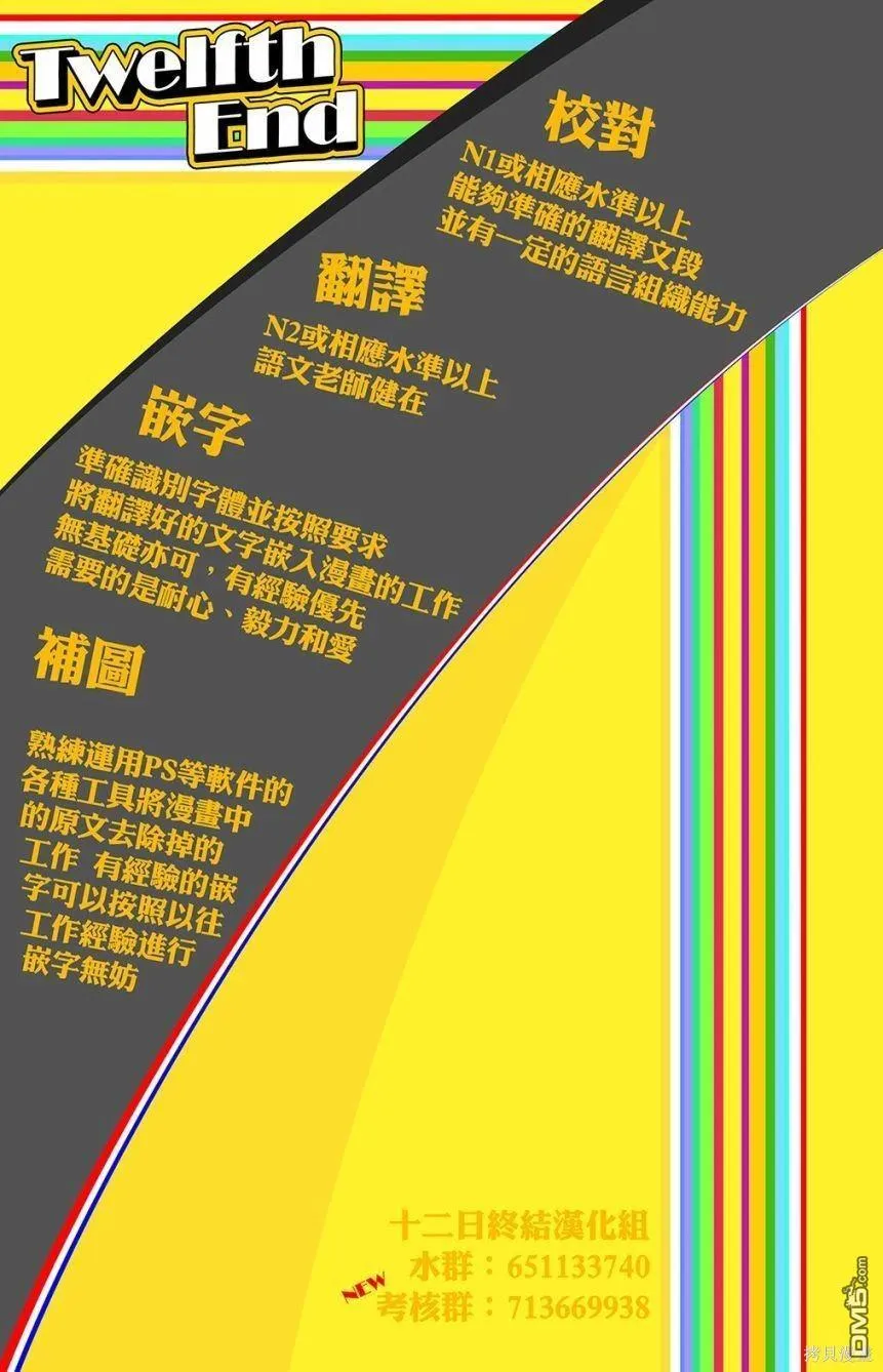第55话 第13页
