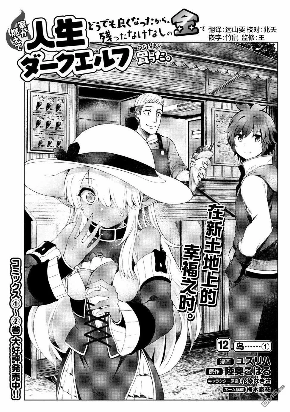 第12.1话 第1页