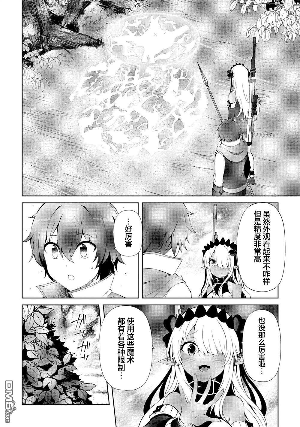 第19.2话 第5页