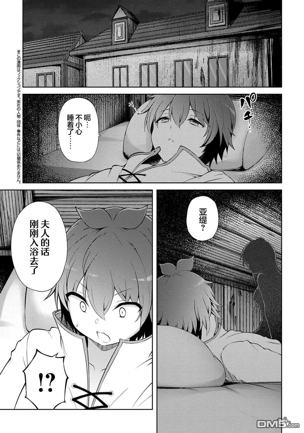 第20话 第2页