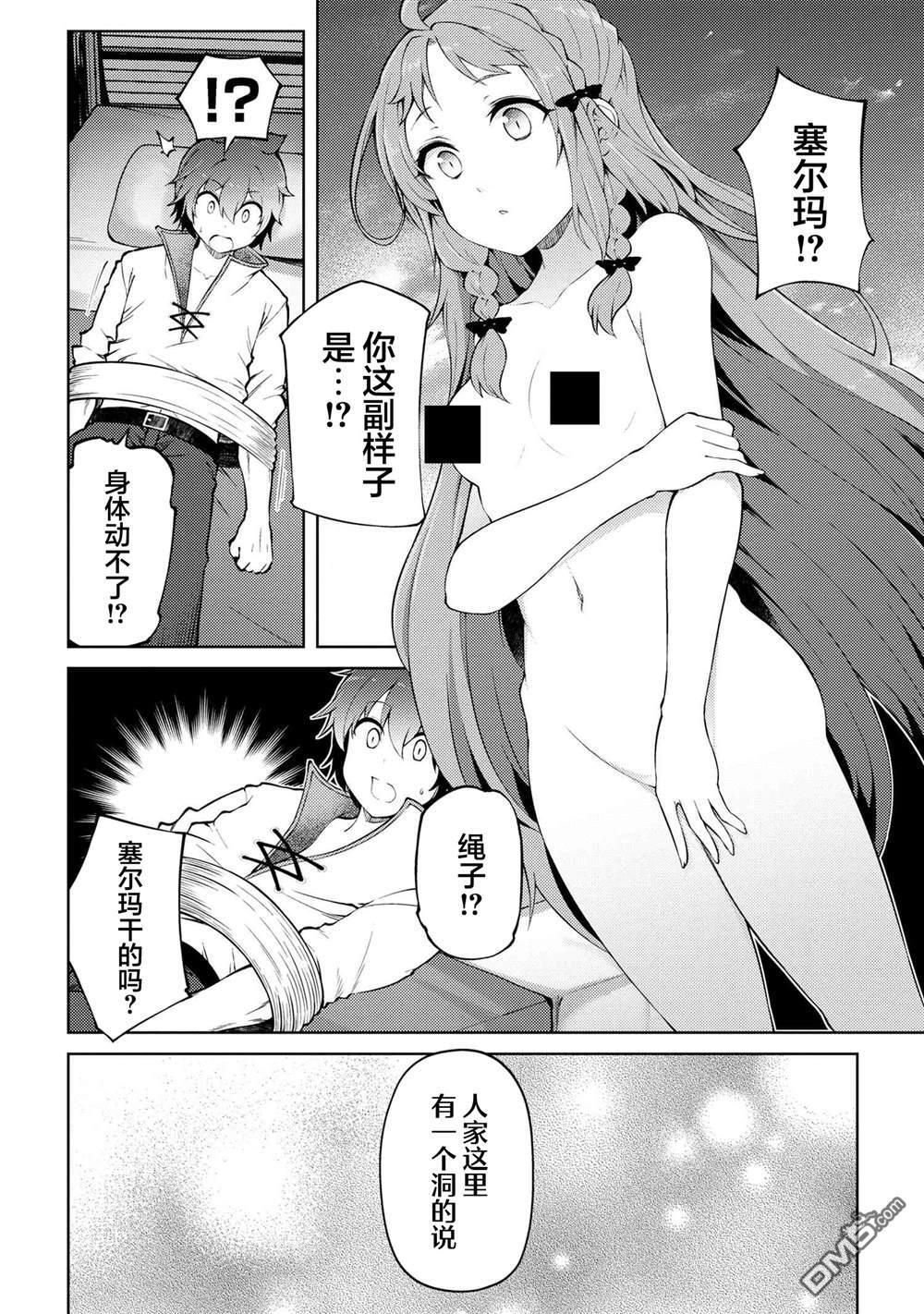 第20话 第3页