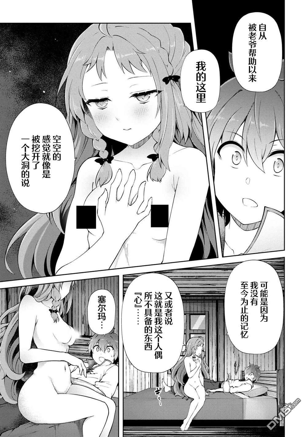 第20话 第4页