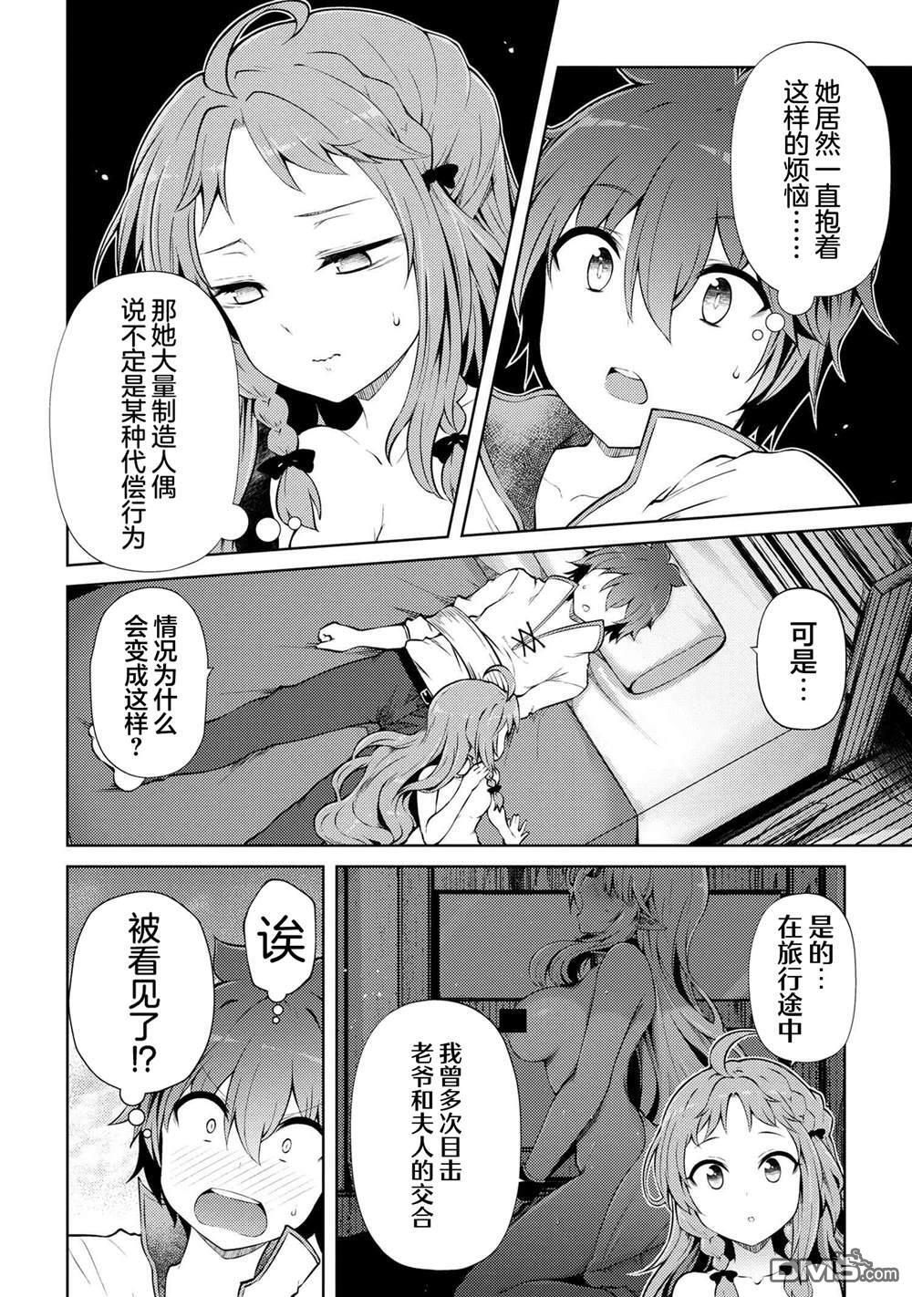 第20话 第5页