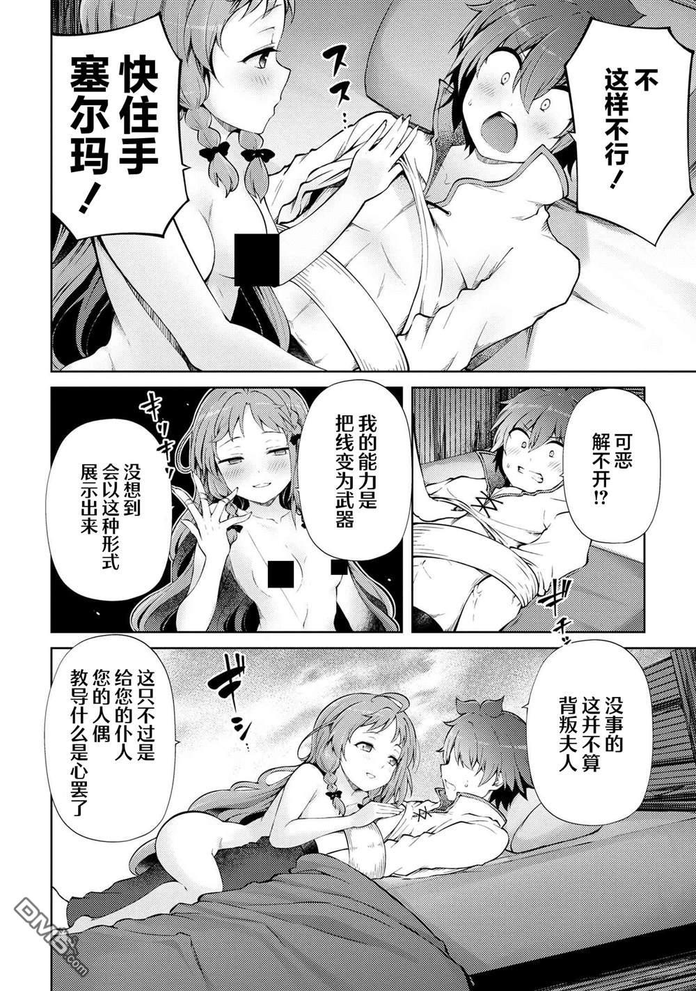 第20话 第7页