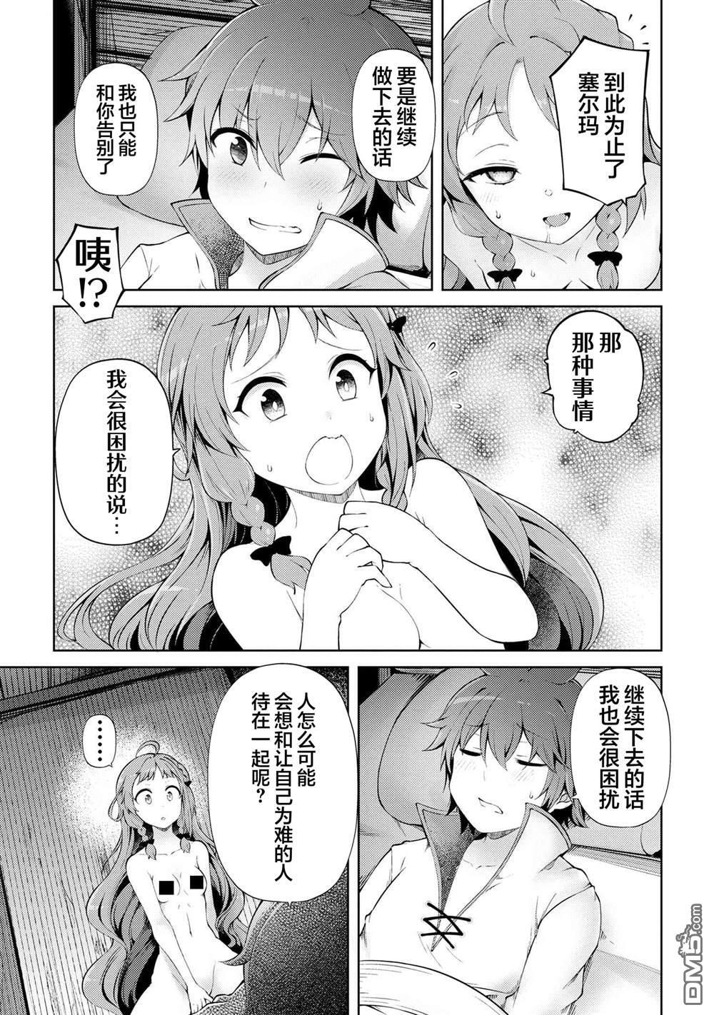 第20话 第10页