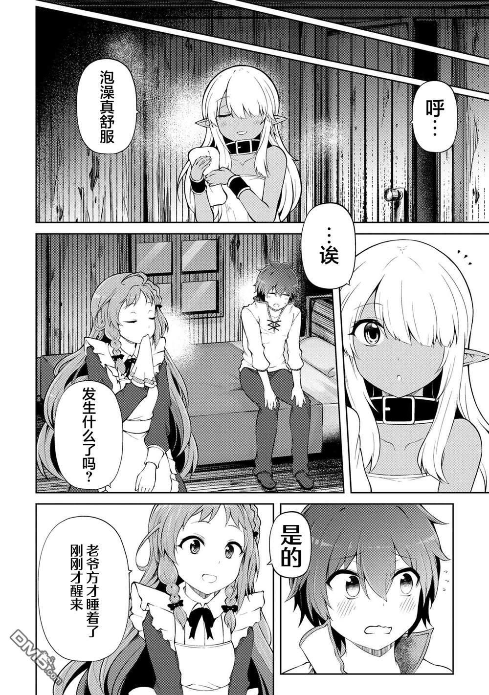 第20话 第13页