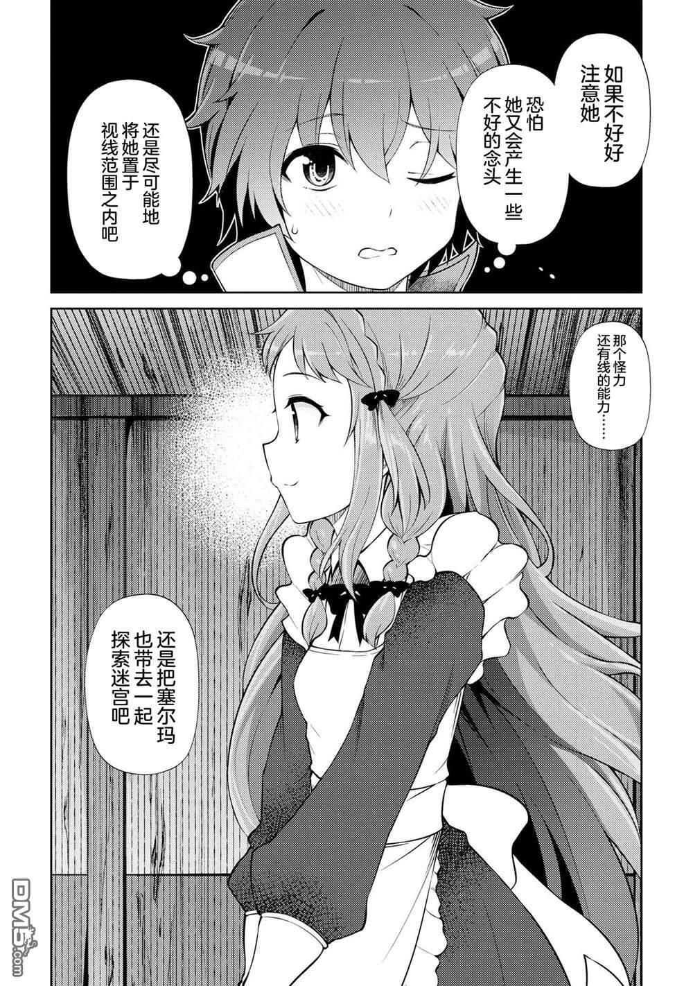 第20话 第15页