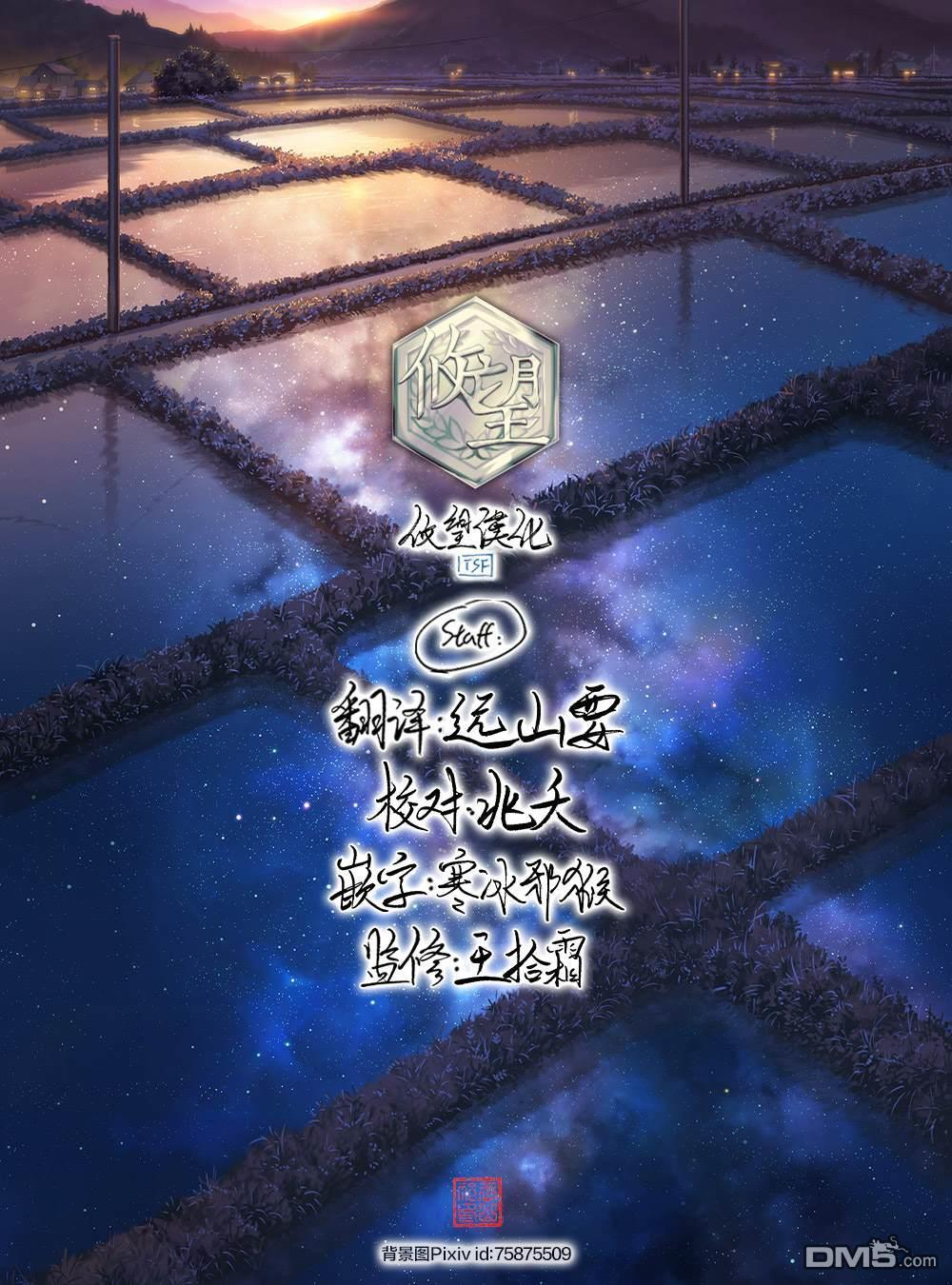 第20话 第16页