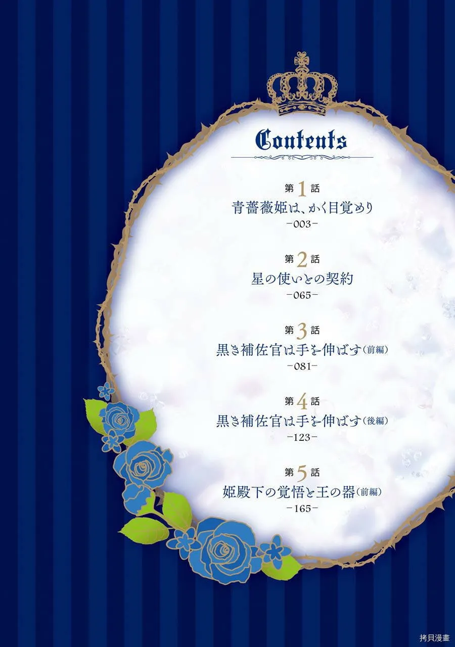 第01话 第3页