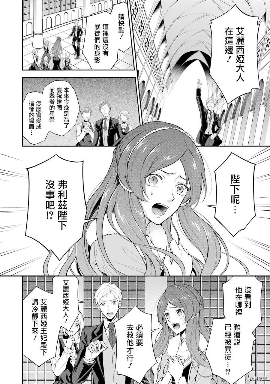 第01话 第7页