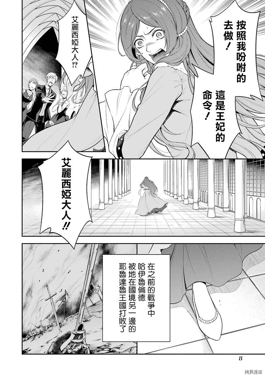 第01话 第9页