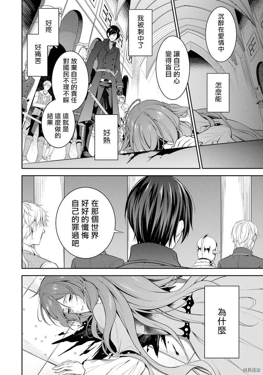 第01话 第19页