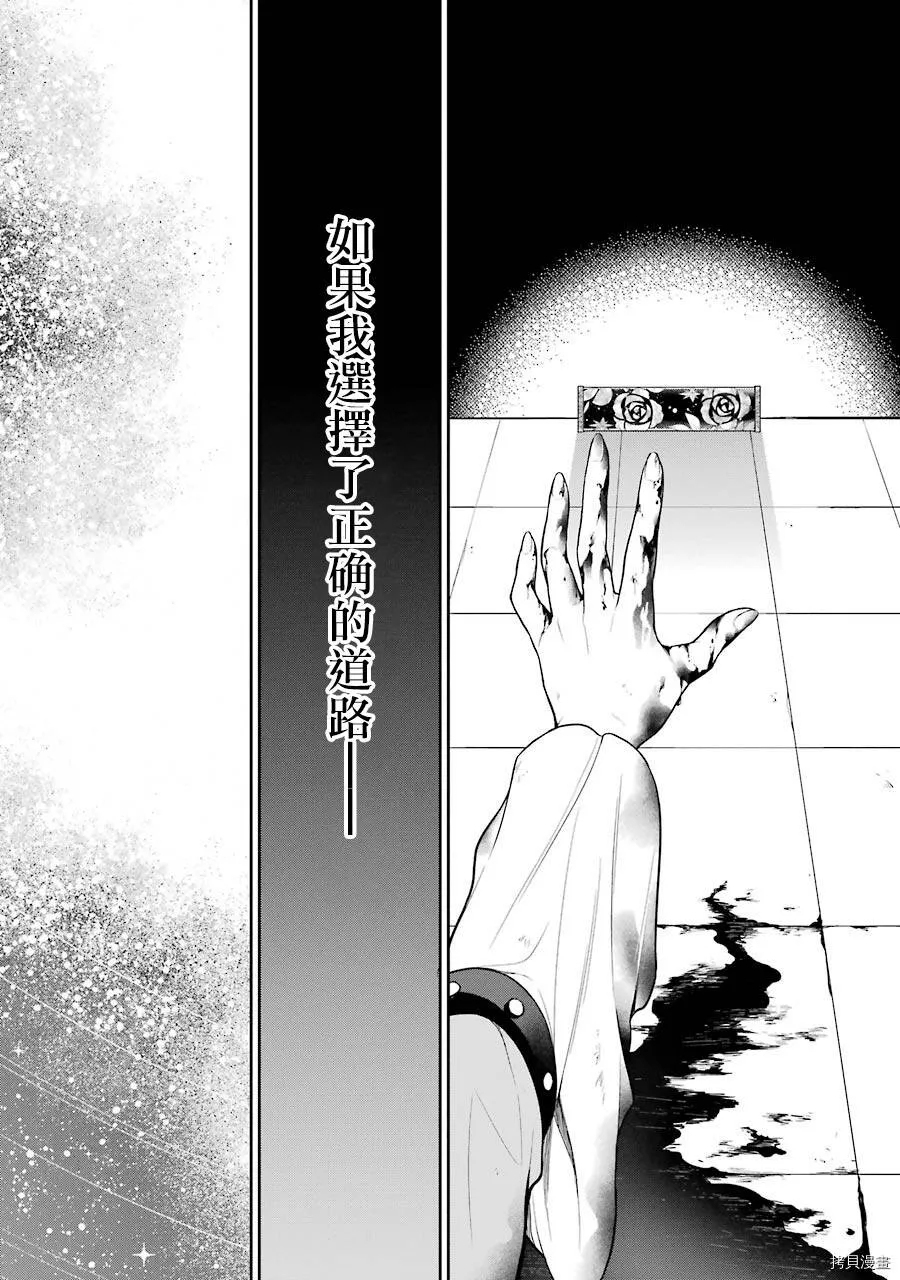 第01话 第21页