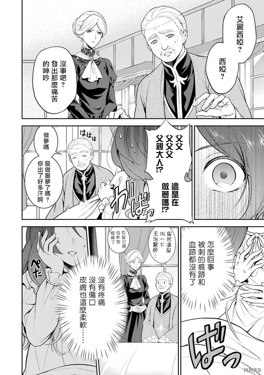第01话 第23页