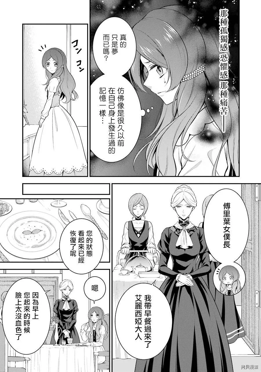 第01话 第26页