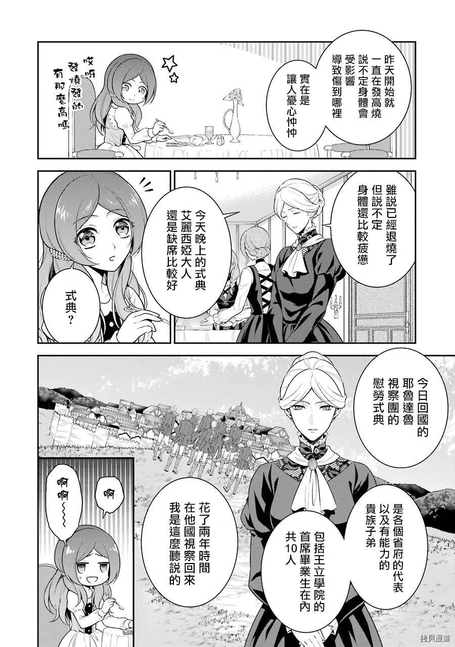 第01话 第27页