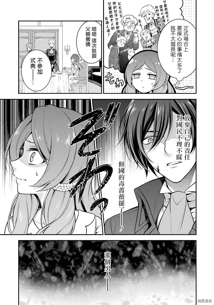 第01话 第28页