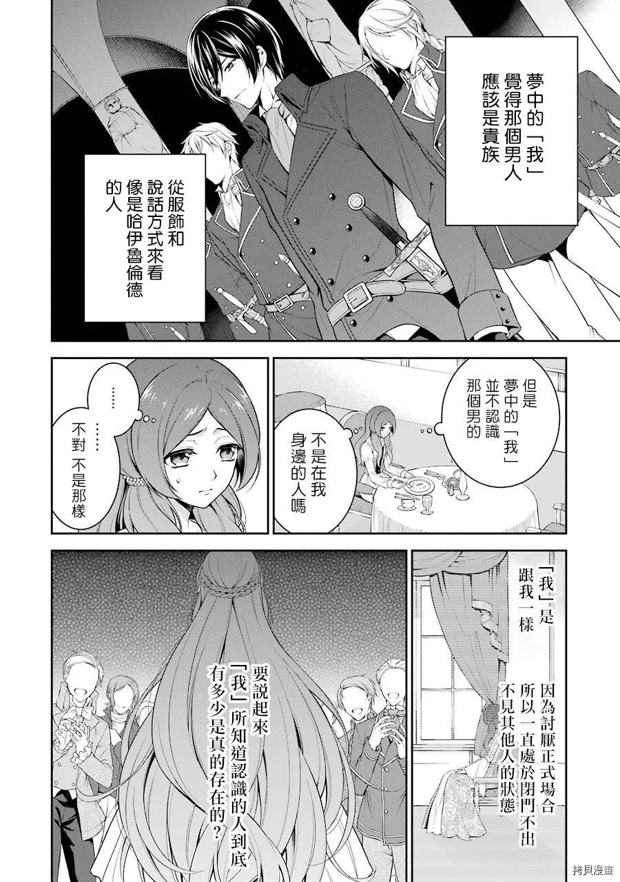 第01话 第29页