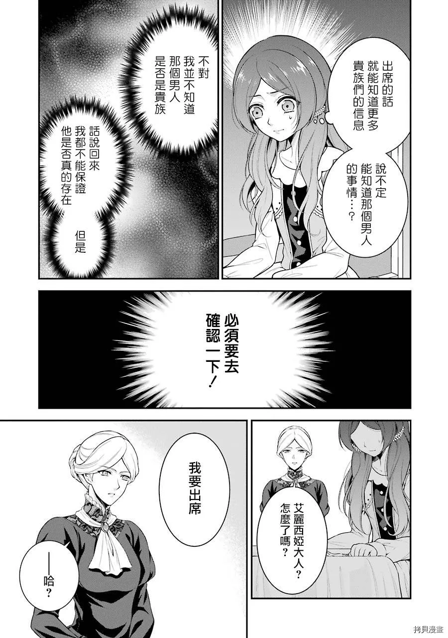 第01话 第30页