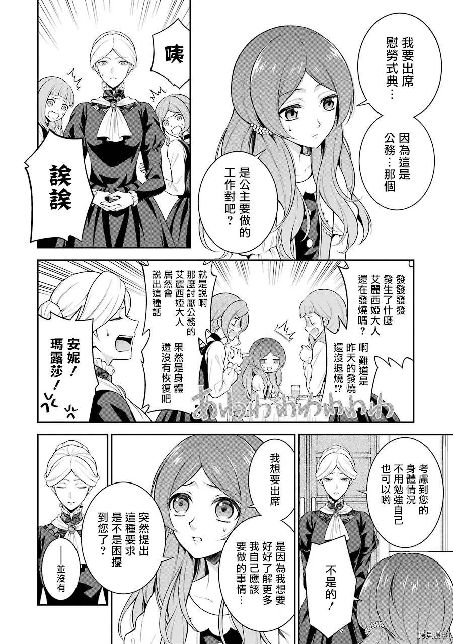 第01话 第31页