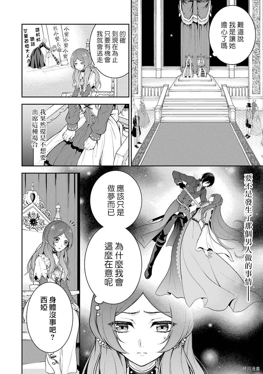 第01话 第33页