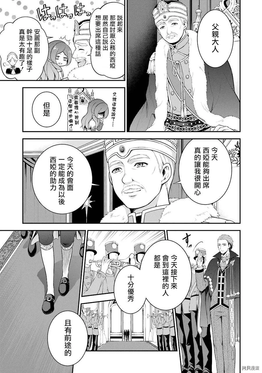 第01话 第34页