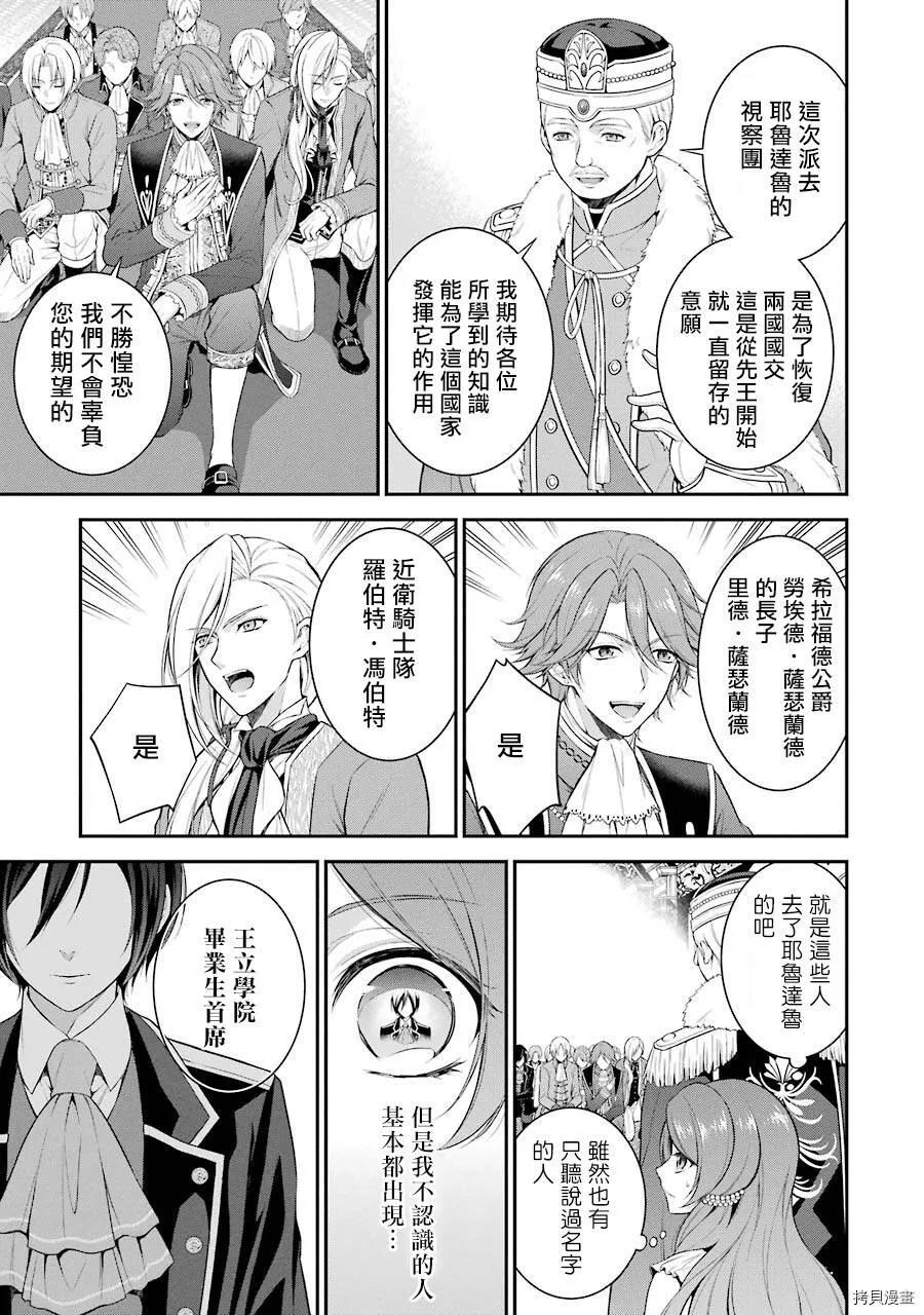 第01话 第36页
