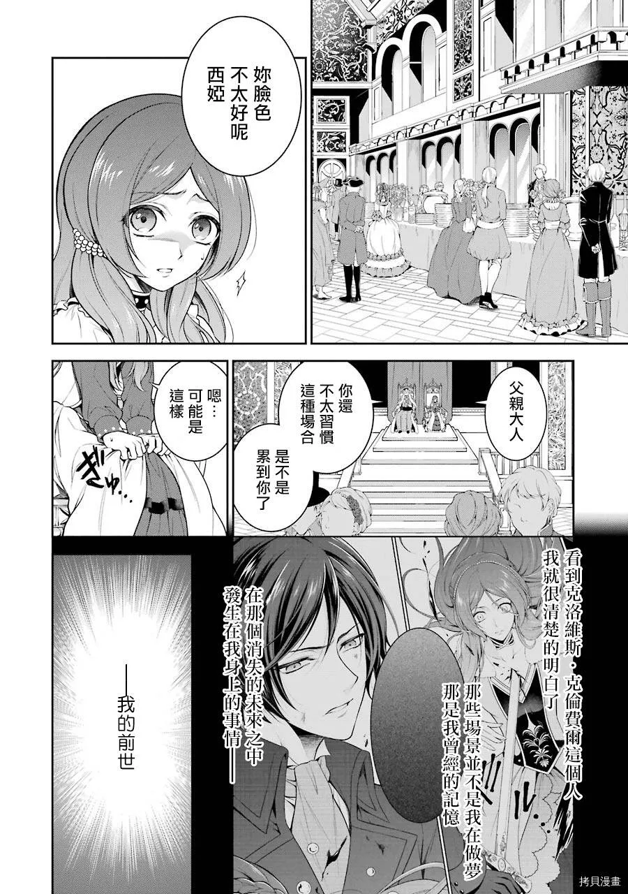 第01话 第39页