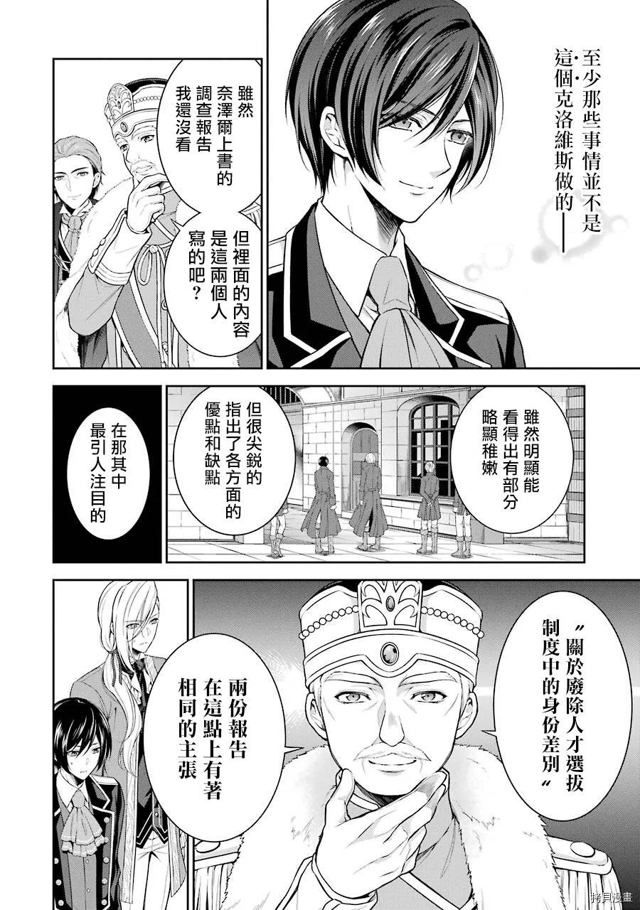 第01话 第43页