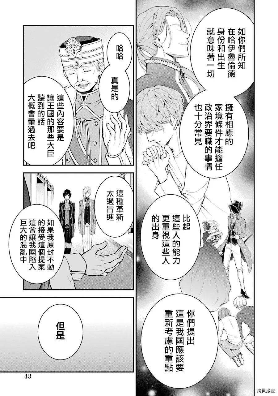 第01话 第44页