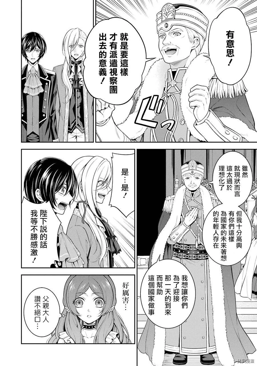 第01话 第45页
