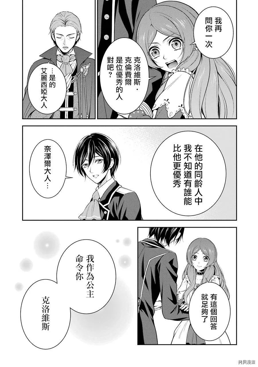 第01话 第56页
