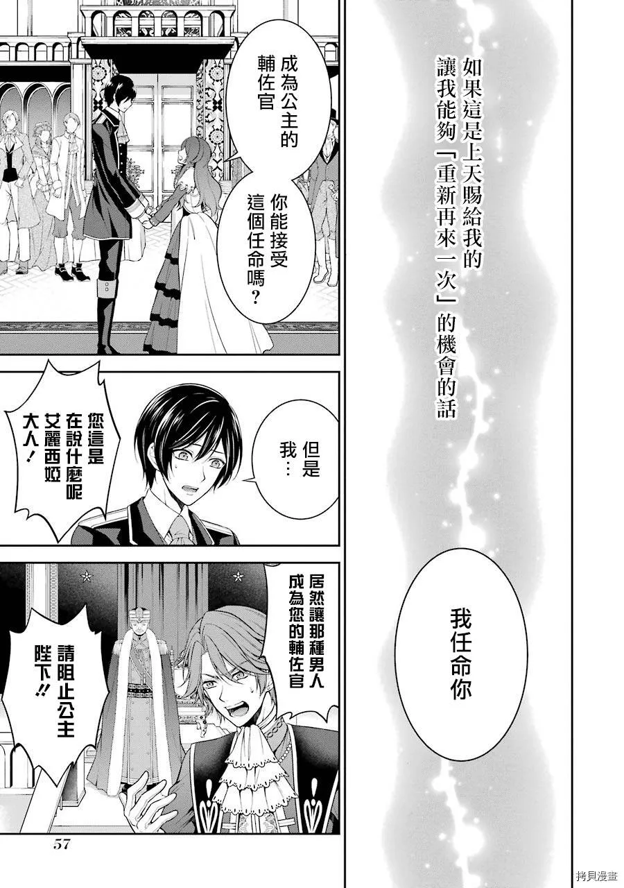 第01话 第58页