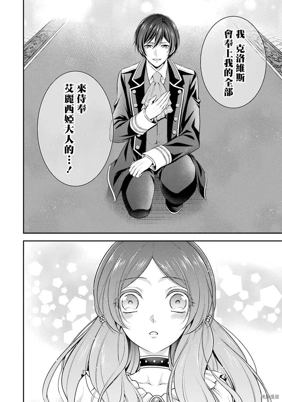 第01话 第61页