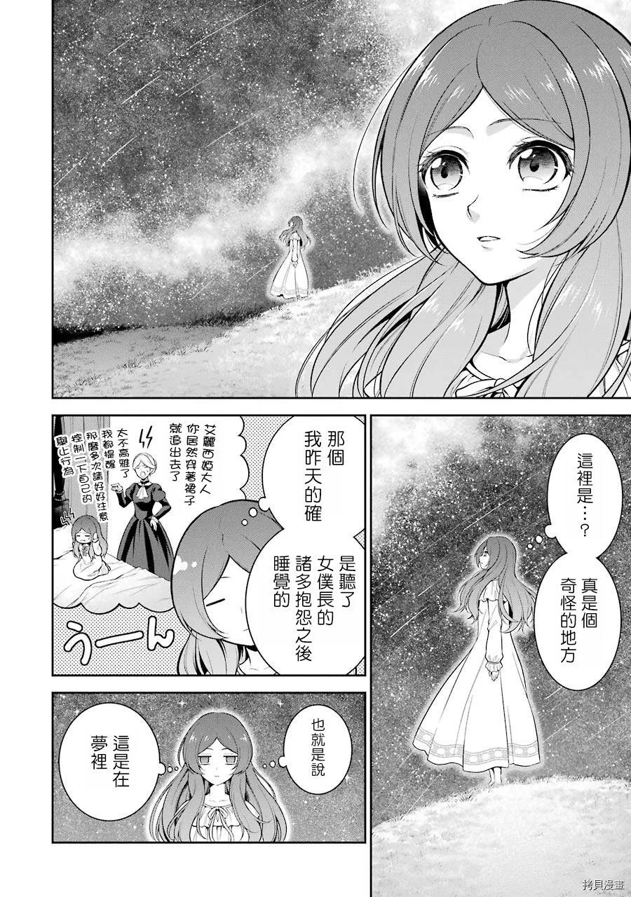 第02话 第2页