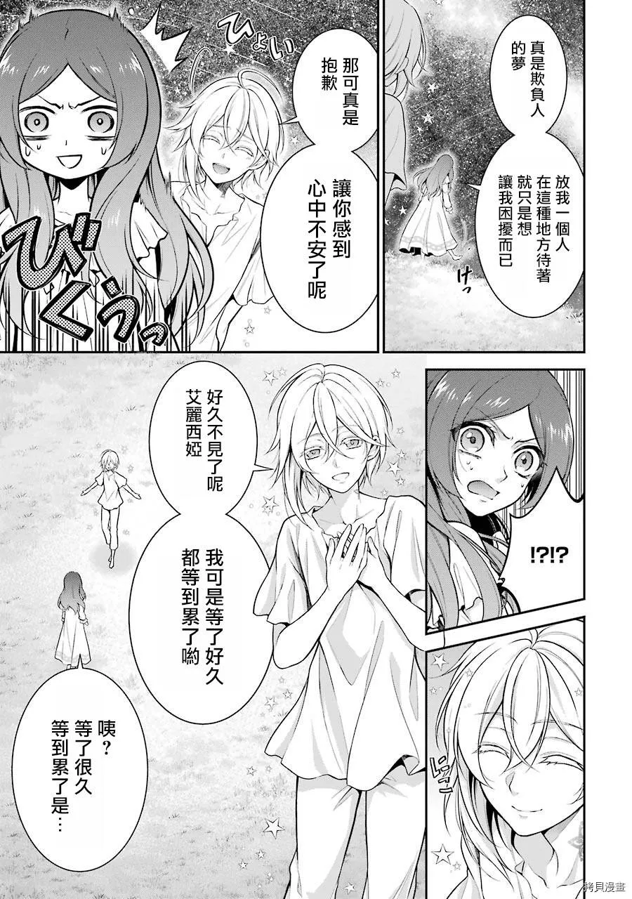 第02话 第3页