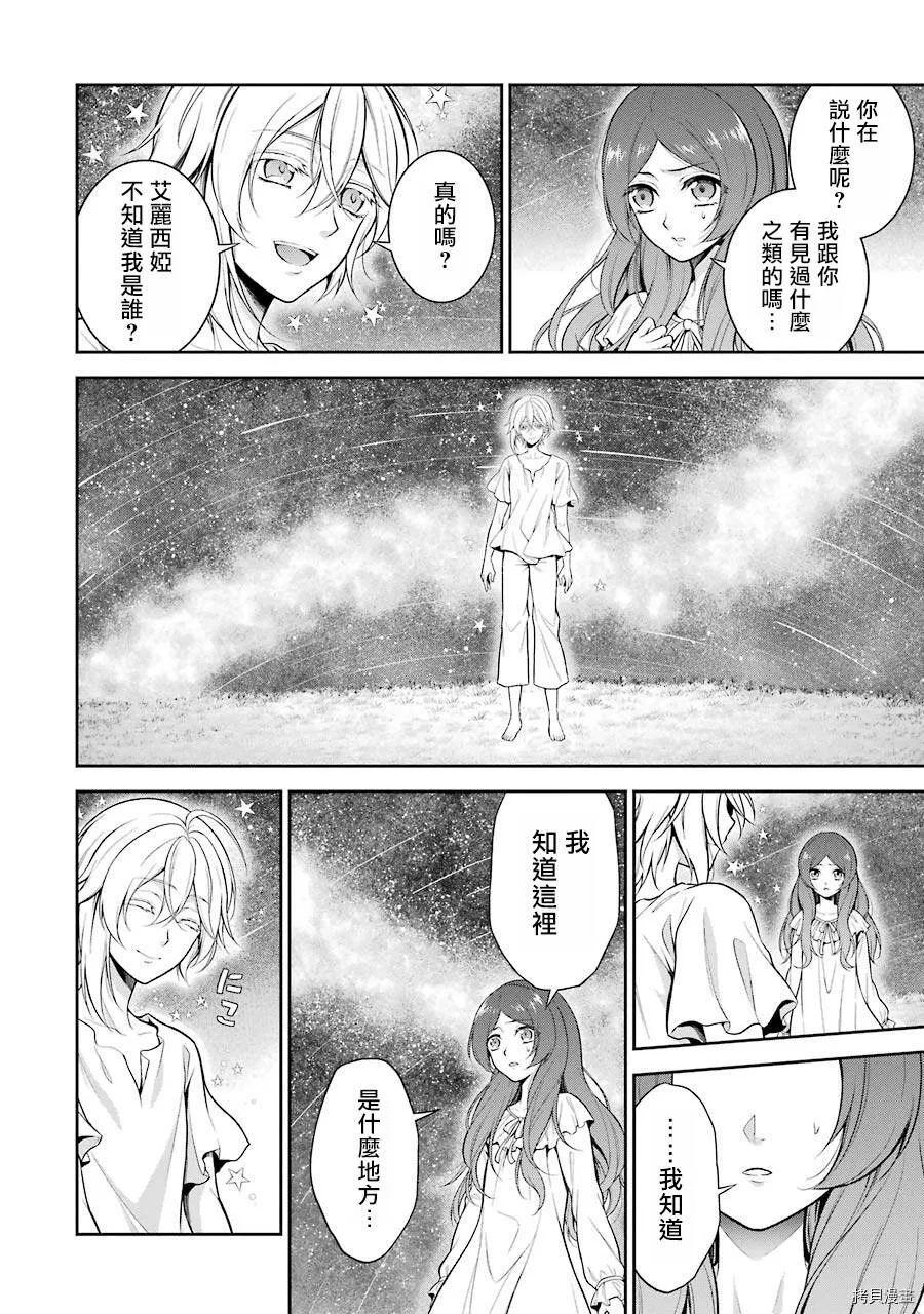 第02话 第4页