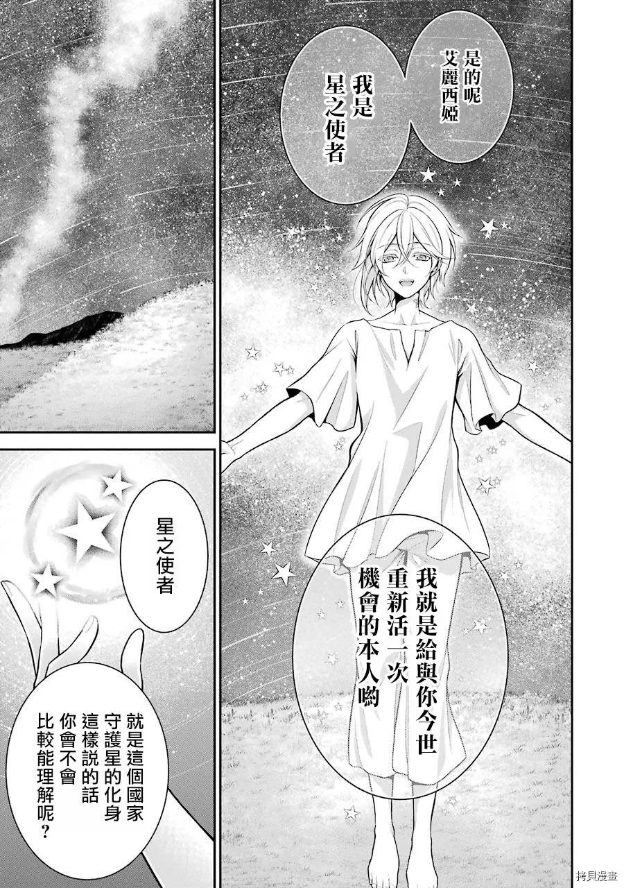 第02话 第5页