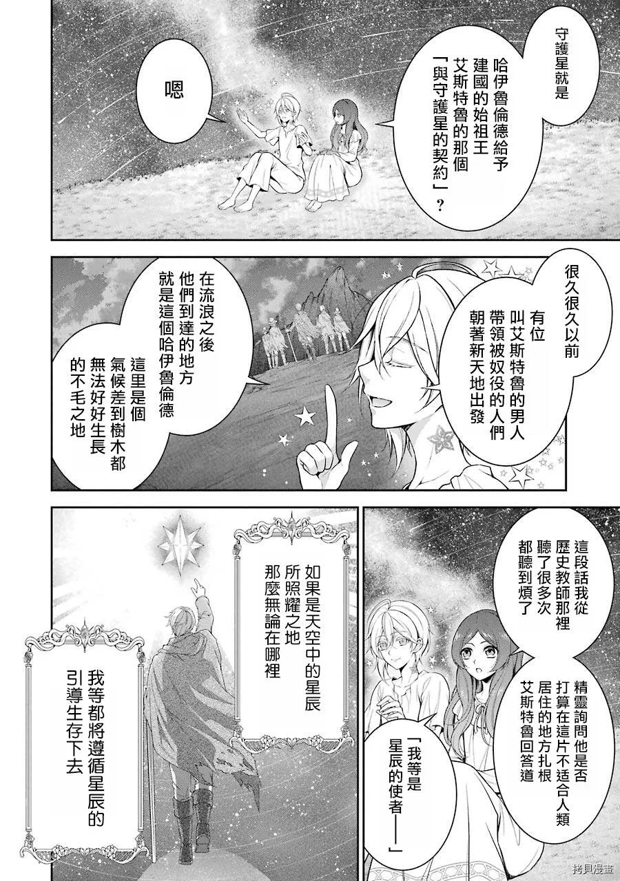 第02话 第6页
