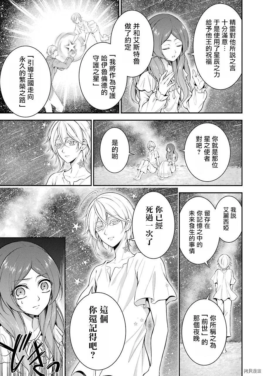 第02话 第7页