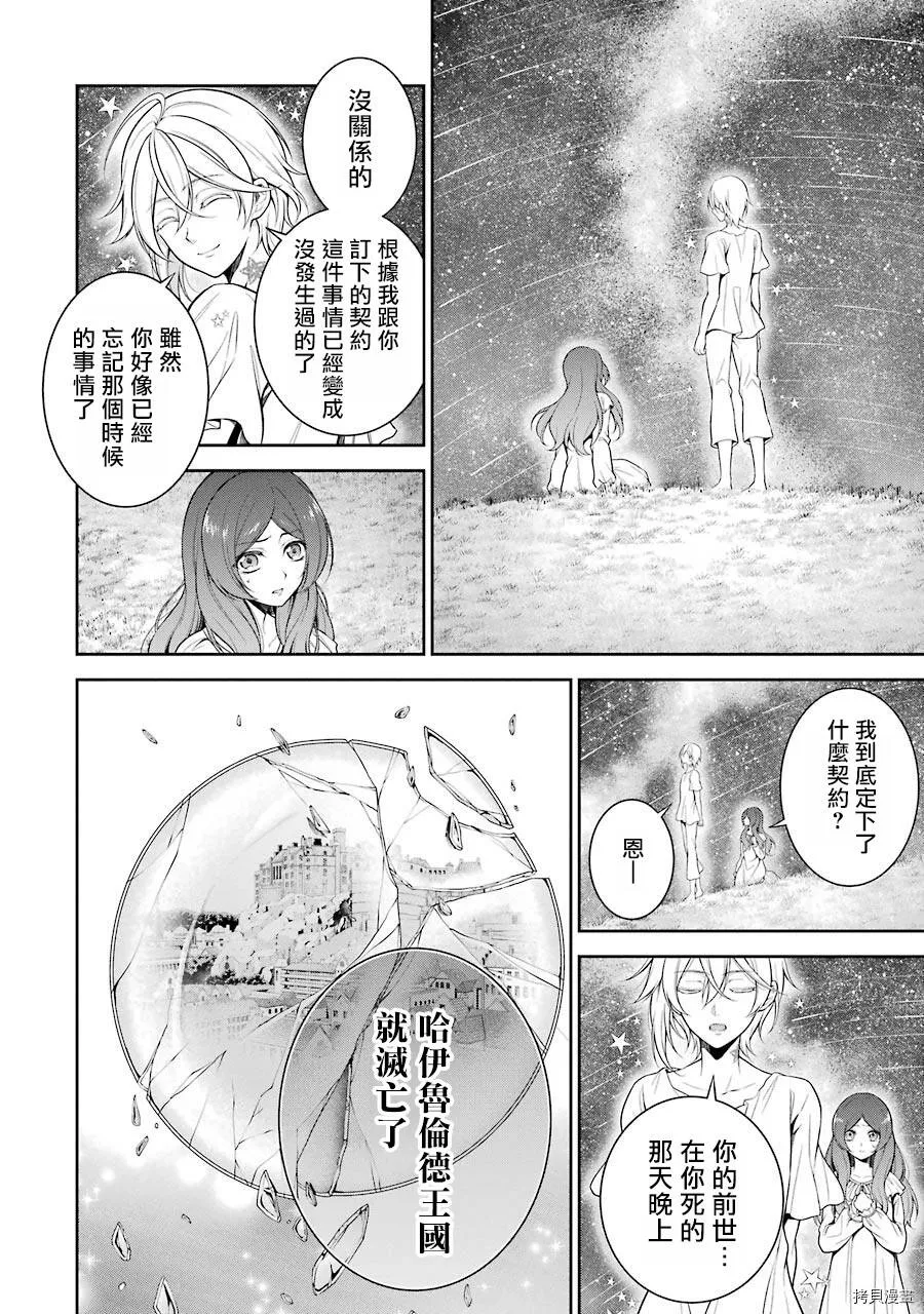 第02话 第8页