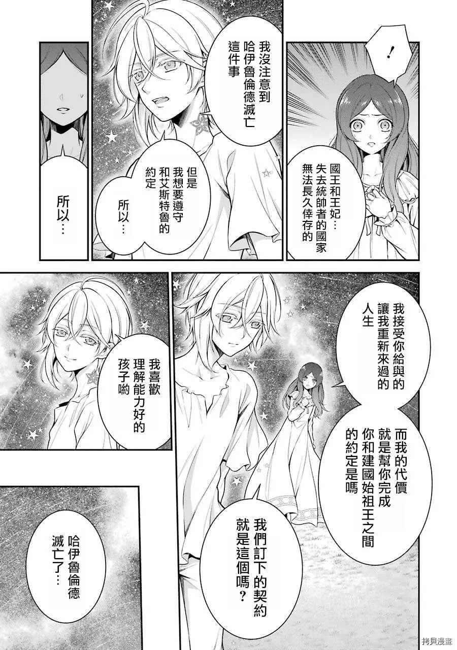 第02话 第9页