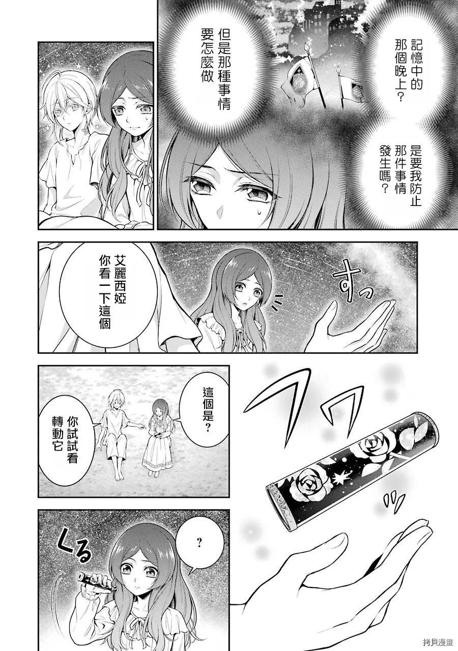第02话 第10页