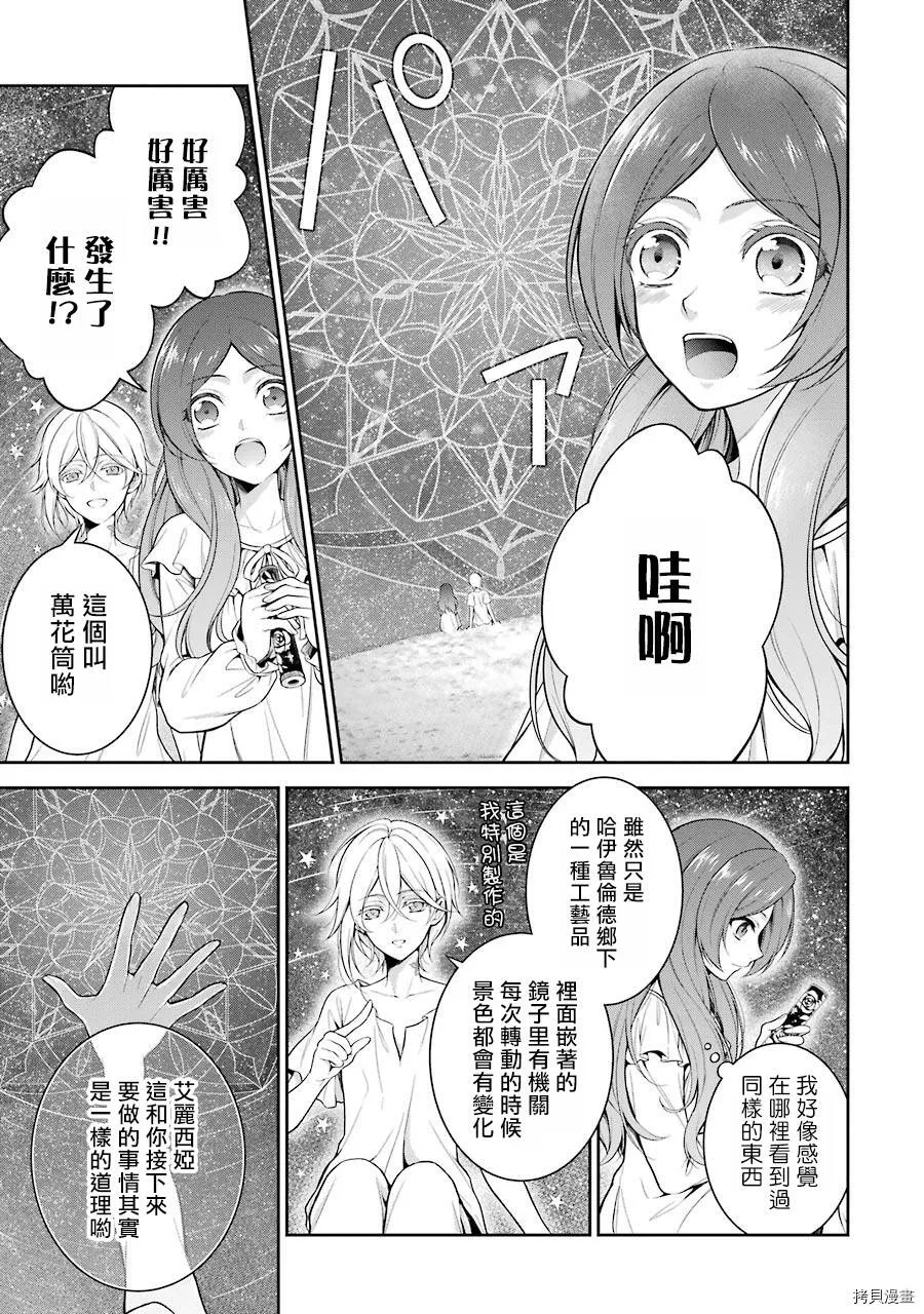 第02话 第11页
