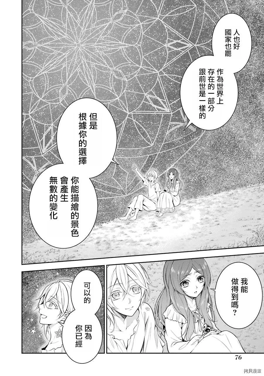 第02话 第12页